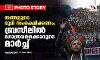 തങ്ങളുടെ ഭൂമി സംരക്ഷിക്കണം; ബ്രസീലില്‍ ഗോത്രവര്‍ഗക്കാരുടെ മാര്‍ച്ച്