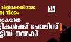 ബാങ്ക് വിളിക്കെതിരായ ഹിന്ദുത്വ നീക്കം; കര്‍ണാടകയിലെ പള്ളികള്‍ക്ക് പോലിസ് നോട്ടിസ്
