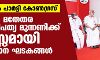 സിപിഎം പാര്‍ട്ടി കോണ്‍ഗ്രസ്: വിശാല മതേതര ജനാധിപത്യ മുന്നണിക്ക് തടസ്സമായി സംസ്ഥാന ഘടകങ്ങള്‍