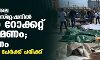 യുക്രെയ്‌നിലെ റെയില്‍വേ സ്റ്റേഷനില്‍ റഷ്യന്‍ റോക്കറ്റ് ആക്രമണം; 35 മരണം, നൂറിലധികം പേര്‍ക്ക് പരിക്ക്