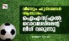 വീണ്ടും ഫുട്‌ബോള്‍ ആവേശം; ഐഎസ്എല്‍ ഡെവലപ്പ്‌മെന്റ് ലീഗ് വരുന്നു