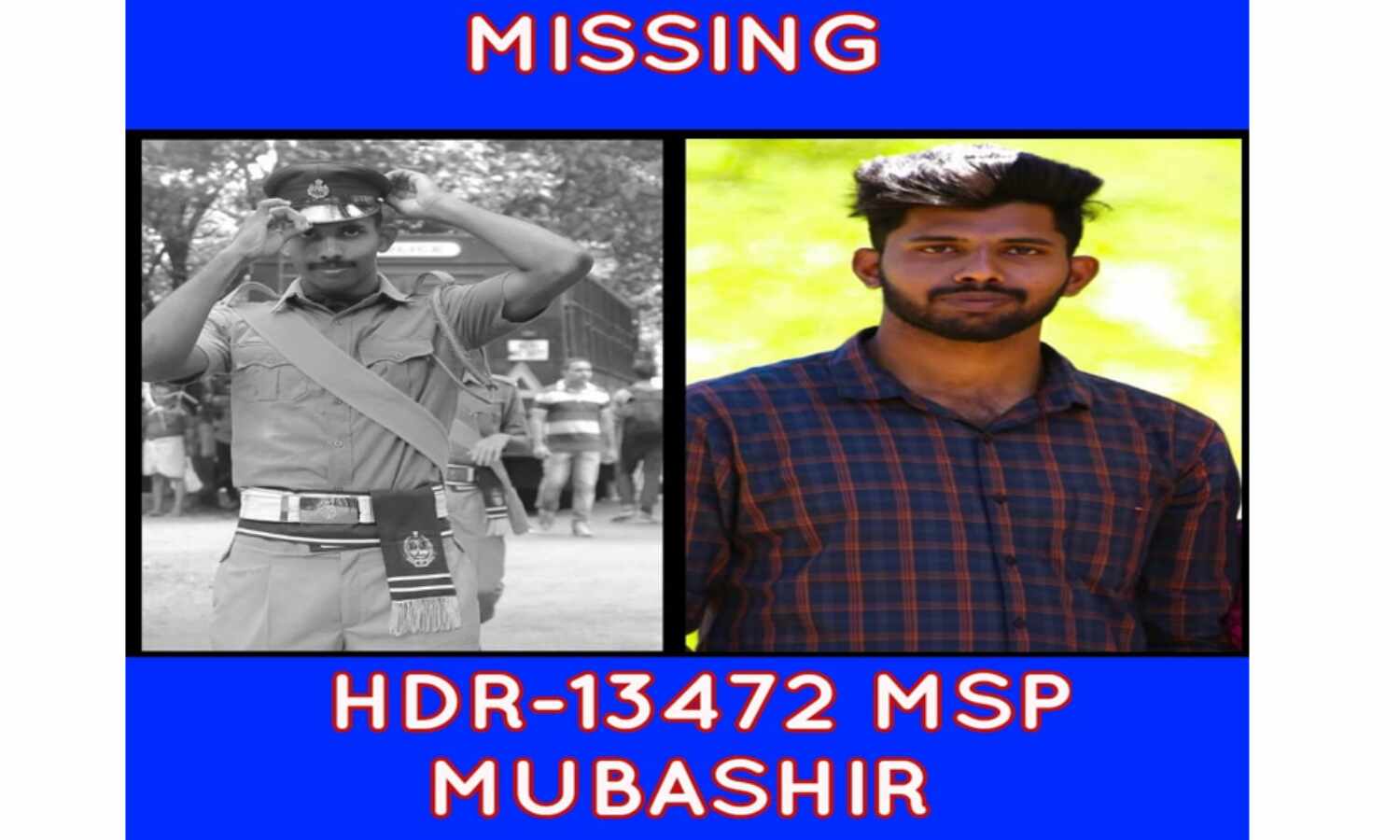 മേലുദ്യോഗസ്ഥരുടെ പീഡനം ഇനിയും താങ്ങാന് വയ്യ; പോലിസുകാരനെ കാണാതായി; കത്ത് കണ്ടെടുത്തു മേലുദ്യോഗസ്ഥരുടെ പീഡനം ഇനിയും താങ്ങാന് വയ്യ; പോലിസുകാരനെ കാണാതായി; കത്ത് കണ്ടെടുത്തു