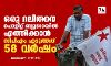 ഒരു ദലിതനെ പൊളിറ്റ് ബ്യൂറോയിൽ എത്തിക്കാൻ സിപിഎം എടുത്തത് 58 വർഷം