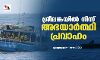 ശ്രീലങ്കയില് നിന്ന് അഭയാര്ത്ഥി പ്രവാഹം; 21 അംഗ സംഘം രാമേശ്വരത്ത് ശ്രീലങ്കയില് നിന്ന് അഭയാര്ത്ഥി പ്രവാഹം; 21 അംഗ സംഘം രാമേശ്വരത്ത്