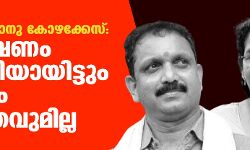 เดธเตเดฐเตเดจเตเดฆเตเดฐเดจเตโ-เดเดพเดจเต เดเตเดดเดเตเดเตเดธเต: เด
เดจเตเดตเตเดทเดฃเด เดชเตเดฐเตโเดคเตเดคเดฟเดฏเดพเดฏเดฟเดเตเดเตเด เด
เดฑเดธเตเดฑเตเดฑเตเด เดเตเดฑเตเดฑเดชเดคเตเดฐเดตเตเดฎเดฟเดฒเตเดฒ เดธเตเดฐเตเดจเตเดฆเตเดฐเดจเตโ-เดเดพเดจเต เดเตเดดเดเตเดเตเดธเต: เด
เดจเตเดตเตเดทเดฃเด เดชเตเดฐเตโเดคเตเดคเดฟเดฏเดพเดฏเดฟเดเตเดเตเด เด
เดฑเดธเตเดฑเตเดฑเตเด เดเตเดฑเตเดฑเดชเดคเตเดฐเดตเตเดฎเดฟเดฒเตเดฒ