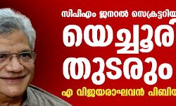 เดฏเตเดเตเดเตเดฐเดฟ เดธเดฟเดชเดฟเดเด เดเดจเดฑเดฒเตโ เดธเตเดเตเดฐเดเตเดเดฑเดฟ; เด เดตเดฟเดเดฏเดฐเดพเดเดตเดจเตโ เดชเดฟเดฌเดฟเดฏเดฟเดฒเตเดเตเดเต เดฏเตเดเตเดเตเดฐเดฟ เดธเดฟเดชเดฟเดเด เดเดจเดฑเดฒเตโ เดธเตเดเตเดฐเดเตเดเดฑเดฟ; เด เดตเดฟเดเดฏเดฐเดพเดเดตเดจเตโ เดชเดฟเดฌเดฟเดฏเดฟเดฒเตเดเตเดเต