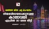 ഖത്തര് വിസ ചട്ട ലംഘനം: നിയമവിധേയമാക്കാനുള്ള കാലാവധി ഏപ്രില് 30 വരെ നീട്ടി ഖത്തര് വിസ ചട്ട ലംഘനം: നിയമവിധേയമാക്കാനുള്ള കാലാവധി ഏപ്രില് 30 വരെ നീട്ടി