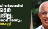കെഎസ്ഇബി തര്ക്കത്തില് സര്ക്കാര് ഇടപെടില്ല;ചര്ച്ച ചെയര്മാന് നടത്തും:കെ കൃഷ്ണന്കുട്ടി കെഎസ്ഇബി തര്ക്കത്തില് സര്ക്കാര് ഇടപെടില്ല;ചര്ച്ച ചെയര്മാന് നടത്തും:കെ കൃഷ്ണന്കുട്ടി