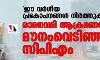 ഈ വർഗീയ പ്രകോപനങ്ങൾ നിർത്തുക; രാമനവമി ആക്രമണത്തിൽ മൗനംവെടിഞ്ഞ് സിപിഎം ഈ വർഗീയ പ്രകോപനങ്ങൾ നിർത്തുക; രാമനവമി ആക്രമണത്തിൽ മൗനംവെടിഞ്ഞ് സിപിഎം