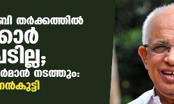 เดเตเดเดธเตเดเดฌเดฟ เดคเดฐเตโเดเตเดเดคเตเดคเดฟเดฒเตโ เดธเดฐเตโเดเตเดเดพเดฐเตโ เดเดเดชเตเดเดฟเดฒเตเดฒ;เดเดฐเตโเดเตเด เดเตเดฏเดฐเตโเดฎเดพเดจเตโ เดจเดเดคเตเดคเตเด:เดเต เดเตเดทเตเดฃเดจเตโเดเตเดเตเดเดฟ เดเตเดเดธเตเดเดฌเดฟ เดคเดฐเตโเดเตเดเดคเตเดคเดฟเดฒเตโ เดธเดฐเตโเดเตเดเดพเดฐเตโ เดเดเดชเตเดเดฟเดฒเตเดฒ;เดเดฐเตโเดเตเด เดเตเดฏเดฐเตโเดฎเดพเดจเตโ เดจเดเดคเตเดคเตเด:เดเต เดเตเดทเตเดฃเดจเตโเดเตเดเตเดเดฟ