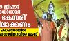 ലൗ ജിഹാദ് തടയാനായി ലൗ കേസരി നടപ്പിലാക്കണം;വിവാദ പരാമര്ശത്തില് ശ്രീരാമസേന നേതാവിനെതിരേ കേസ് ലൗ ജിഹാദ് തടയാനായി ലൗ കേസരി നടപ്പിലാക്കണം;വിവാദ പരാമര്ശത്തില് ശ്രീരാമസേന നേതാവിനെതിരേ കേസ്