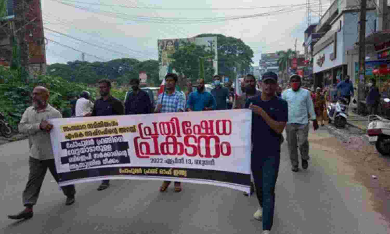എം കെ അഷ്റഫിനെ ഇഡി അറസ്റ്റ് ചെയ്തതിനെതിരേ വ്യാപക പ്രതിഷേധം എം കെ അഷ്റഫിനെ ഇഡി അറസ്റ്റ് ചെയ്തതിനെതിരേ വ്യാപക പ്രതിഷേധം