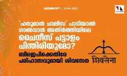 เดนเดจเตเดฎเดพเดจเตโ เดเดพเดฒเดฟเดธ เดชเดพเดเดฟเดฏเดพเดฒเตโ เดเดพเดฒเตโเดตเดพเดจเตโ เด
เดคเดฟเดฐเตโเดคเตเดคเดฟเดฏเดฟเดฒเต เดเตเดจเตเดธเต เดชเดเตเดเดพเดณเด เดชเดฟเดจเตเดคเดฟเดฐเดฟเดฏเตเดฎเต?เดฌเดฟเดเตเดชเดฟเดเตเดเตเดคเดฟเดฐเต เดชเดฐเดฟเดนเดพเดธเดตเตเดฎเดพเดฏเดฟ เดถเดฟเดตเดธเตเดจ เดนเดจเตเดฎเดพเดจเตโ เดเดพเดฒเดฟเดธ เดชเดพเดเดฟเดฏเดพเดฒเตโ เดเดพเดฒเตโเดตเดพเดจเตโ เด
เดคเดฟเดฐเตโเดคเตเดคเดฟเดฏเดฟเดฒเต เดเตเดจเตเดธเต เดชเดเตเดเดพเดณเด เดชเดฟเดจเตเดคเดฟเดฐเดฟเดฏเตเดฎเต?เดฌเดฟเดเตเดชเดฟเดเตเดเตเดคเดฟเดฐเต เดชเดฐเดฟเดนเดพเดธเดตเตเดฎเดพเดฏเดฟ เดถเดฟเดตเดธเตเดจ