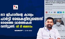 เดฒเต เดเดฟเดนเดพเดฆเดฟเดจเตเดฑเต เดเดพเดฐเตเดฏเด เดธเดฟเดชเดฟเดเด เดชเดพเตผเดเตเดเดฟ เดฐเตเดเดเดณเดฟเดฒเตเดฃเตเดเตเดจเตเดจเต เดจเตเดฐเดคเตเดคเต เดตเดพเตผเดคเตเดคเดเตพ เดตเดจเตเดจเดฟเดเตเดเตเดฃเตเดเต: เดตเดฟ เดเดฟ เดฌเดฒเดฑเดพเด เดฒเต เดเดฟเดนเดพเดฆเดฟเดจเตเดฑเต เดเดพเดฐเตเดฏเด เดธเดฟเดชเดฟเดเด เดชเดพเตผเดเตเดเดฟ เดฐเตเดเดเดณเดฟเดฒเตเดฃเตเดเตเดจเตเดจเต เดจเตเดฐเดคเตเดคเต เดตเดพเตผเดคเตเดคเดเตพ เดตเดจเตเดจเดฟเดเตเดเตเดฃเตเดเต: เดตเดฟ เดเดฟ เดฌเดฒเดฑเดพเด