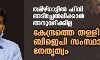 തമിഴ്നാട്ടില് ഹിന്ദി അടിച്ചേല്പ്പിക്കാന് അനുവദിക്കില്ല; കേന്ദ്രത്തെ തള്ളി ബിജെപി സംസ്ഥാന നേതൃത്വം തമിഴ്നാട്ടില് ഹിന്ദി അടിച്ചേല്പ്പിക്കാന് അനുവദിക്കില്ല; കേന്ദ്രത്തെ തള്ളി ബിജെപി സംസ്ഥാന നേതൃത്വം
