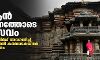 ഖുര്‍ആന്‍ പാരായണത്തോടെ രഥോത്സവം;    സംഘപരിവാര്‍ എതിര്‍പ്പ് അവഗണിച്ച് പാരമ്പര്യം നിലനിര്‍ത്തി കര്‍ണാടകയിലെ ചെന്നകേശവ ക്ഷേത്രം