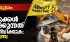 മുസ്‌ലിം സ്വത്തുക്കള്‍ നിയമവിരുദ്ധമായി തകര്‍ക്കുന്നത് അവസാനിപ്പിക്കുക: ആംനസ്റ്റി ഇന്ത്യ