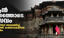 ഖുര്‍ആന്‍ പാരായണത്തോടെ രഥോത്സവം;    സംഘപരിവാര്‍ എതിര്‍പ്പ് അവഗണിച്ച് പാരമ്പര്യം നിലനിര്‍ത്തി കര്‍ണാടകയിലെ ചെന്നകേശവ ക്ഷേത്രം