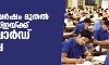 അടുത്ത വര്‍ഷം മുതല്‍ സിബിഎസ്ഇയ്ക്ക് ഒറ്റ ബോര്‍ഡ് പരീക്ഷ