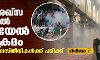 അല് അഖ്സ പള്ളിയില് ഇസ്രായേല് അതിക്രമം; 60 ലധികം ഫലസ്തീനികള്ക്ക് പരിക്ക് (വീഡിയോ) അല് അഖ്സ പള്ളിയില് ഇസ്രായേല് അതിക്രമം; 60 ലധികം ഫലസ്തീനികള്ക്ക് പരിക്ക് (വീഡിയോ)