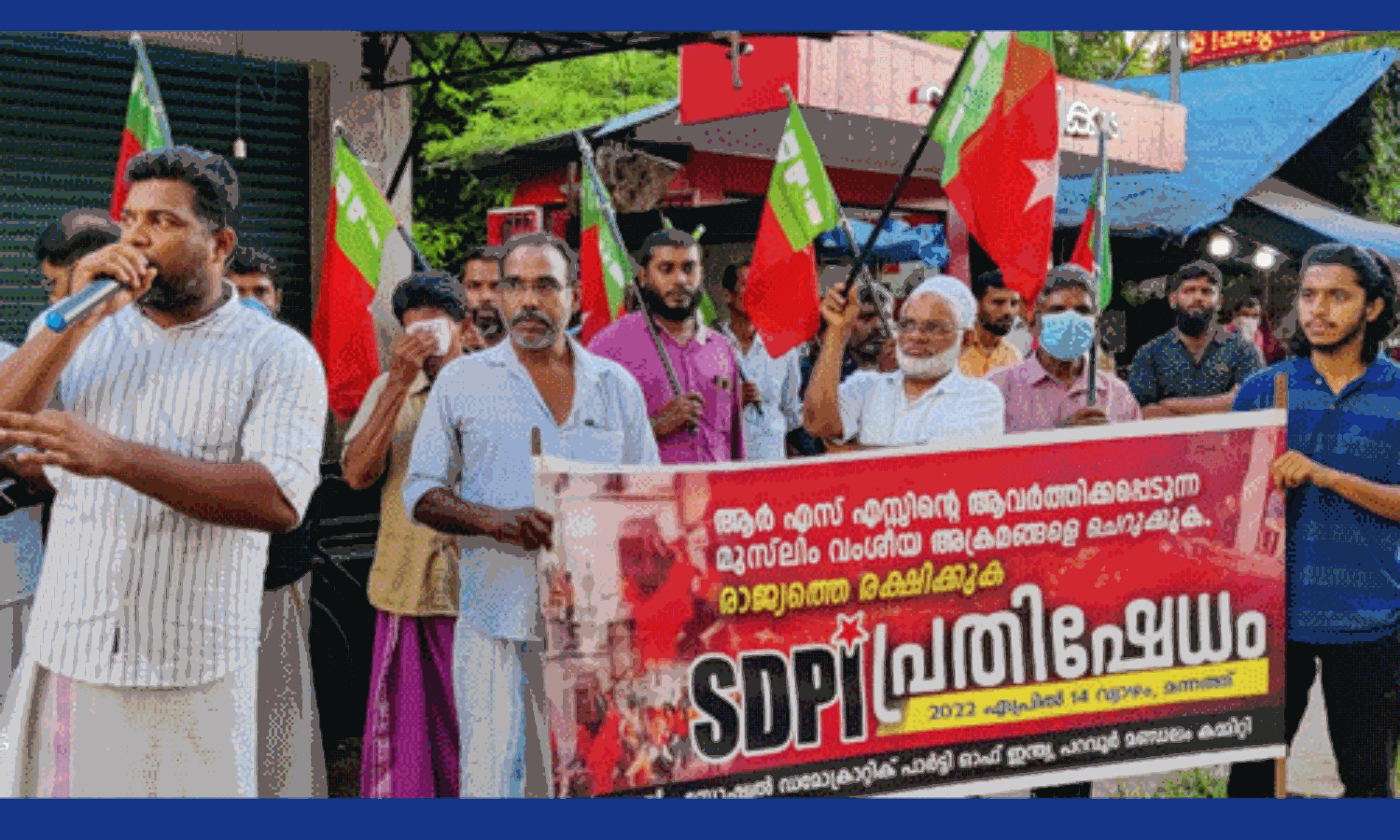 ആര്എസ്എസ്സിന്റെ വംശീയ അക്രമങ്ങളെ ചെറുക്കുക; എസ്ഡിപിഐ പ്രതിഷേധം സംഘടിപ്പിച്ചു ആര്എസ്എസ്സിന്റെ വംശീയ അക്രമങ്ങളെ ചെറുക്കുക; എസ്ഡിപിഐ പ്രതിഷേധം സംഘടിപ്പിച്ചു