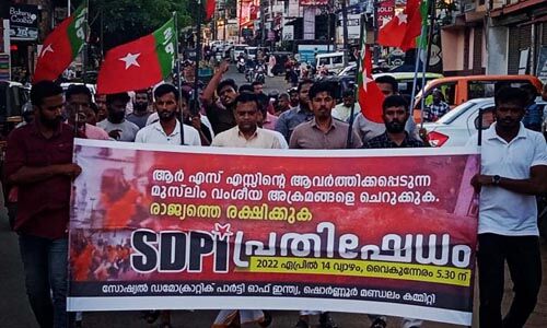 ആര്‍എസ്എസ്സിന്റെ മുസ്‌ലിം വംശീയ അക്രമങ്ങളെ ചെറുക്കുക, രാജ്യത്തെ രക്ഷിക്കുക; എസ്ഡിപിഐ പ്രകടനത്തില്‍ പ്രതിഷേധമിരമ്പി