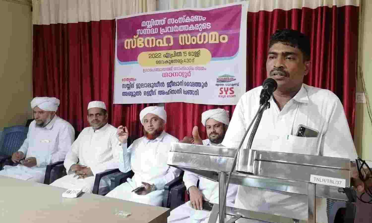 മയ്യിത്ത് സംസ്ക്കരിക്കുന്നവരുടെ സംഗമം നടത്തി മയ്യിത്ത് സംസ്ക്കരിക്കുന്നവരുടെ സംഗമം നടത്തി