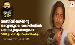 സുബൈര്‍ വധം: സഞ്ജിത്തിന്റെ ഭാര്യയുടെ മൊഴിയില്‍ വൈരുധ്യങ്ങളേറെ; വീണ്ടും ചോദ്യം ചെയ്‌തേക്കും