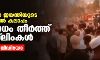 ഹനുമാന്‍ ജയന്തിയുടെ മറവില്‍ കലാപം; പ്രതിരോധം തീര്‍ത്ത് മുസ്‌ലിംകള്‍ (വീഡിയോ)