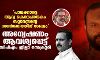 പാലക്കാട്ടെ ആദ്യ കൊലപാതകം സുരേന്ദ്രന്റെ സന്ദര്‍ശനത്തിന് ശേഷം; അന്വേഷണം ആവശ്യപ്പെട്ട് സിപിഎം ജില്ലാ സെക്രട്ടറി