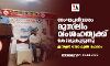 സംഘപരിവാരം മുസ്ലിം വംശഹത്യക്ക് കോപ്പുകൂട്ടുന്നു: ഇന്ത്യന് സോഷ്യല് ഫോറം സംഘപരിവാരം മുസ്ലിം വംശഹത്യക്ക് കോപ്പുകൂട്ടുന്നു: ഇന്ത്യന് സോഷ്യല് ഫോറം