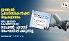 ഇന്ത്യന് പ്രവാസികള്ക്ക് ആശ്വാസം; ജിദ്ദ ഇന്ത്യന് കോണ്സുലേറ്റ് ഓപണ് ഹൗസ് സംഘടിപ്പിക്കുന്നു ഇന്ത്യന് പ്രവാസികള്ക്ക് ആശ്വാസം; ജിദ്ദ ഇന്ത്യന് കോണ്സുലേറ്റ് ഓപണ് ഹൗസ് സംഘടിപ്പിക്കുന്നു