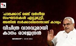 เดชเดพเดฒเดเตเดเดพเดเต เดฐเดฃเตเดเต เดตเดฐเตโเดเตเดฏ เดธเดเดเดเดจเดเดณเตโ เดเดฑเตเดฑเตเดฎเตเดเตเดเดฟ, เด
เดคเดฟเดฒเตโ เดธเดฐเตโเดเตเดเดพเดฐเดฟเดจเตเดจเตเดคเดพเดฃเต เดเดพเดฐเตเดฏเด; เดตเดฟเดเดฟเดคเตเดฐ เดตเดพเดฆเดตเตเดฎเดพเดฏเดฟ เดเดพเดจเด เดฐเดพเดเตเดจเตเดฆเตเดฐเดจเตโ เดชเดพเดฒเดเตเดเดพเดเต เดฐเดฃเตเดเต เดตเดฐเตโเดเตเดฏ เดธเดเดเดเดจเดเดณเตโ เดเดฑเตเดฑเตเดฎเตเดเตเดเดฟ, เด
เดคเดฟเดฒเตโ เดธเดฐเตโเดเตเดเดพเดฐเดฟเดจเตเดจเตเดคเดพเดฃเต เดเดพเดฐเตเดฏเด; เดตเดฟเดเดฟเดคเตเดฐ เดตเดพเดฆเดตเตเดฎเดพเดฏเดฟ เดเดพเดจเด เดฐเดพเดเตเดจเตเดฆเตเดฐเดจเตโ