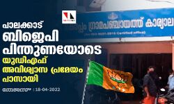 เดชเดพเดฒเดเตเดเดพเดเต เดฌเดฟเดเตเดชเดฟ เดชเดฟเดจเตเดคเตเดฃเดฏเตเดเต เดฏเตเดกเดฟเดเดซเต เด
เดตเดฟเดถเตเดตเดพเดธ เดชเตเดฐเดฎเตเดฏเด เดชเดพเดธเดพเดฏเดฟ เดชเดพเดฒเดเตเดเดพเดเต เดฌเดฟเดเตเดชเดฟ เดชเดฟเดจเตเดคเตเดฃเดฏเตเดเต เดฏเตเดกเดฟเดเดซเต เด
เดตเดฟเดถเตเดตเดพเดธ เดชเตเดฐเดฎเตเดฏเด เดชเดพเดธเดพเดฏเดฟ