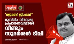 เดเตเดฌเต เดเดฟเดนเดพเดฆเต; เดตเตเดฃเตเดเตเด เดฎเตเดธเตโเดฒเดฟเด เดตเดฟเดฆเตเดตเตเดท เดชเตเดฐเดเดพเดฐเดฃเดตเตเดฎเดพเดฏเดฟ เดธเตเดฆเดฐเตโเดถเดจเตโ เดเดฟเดตเดฟ เดเตเดฌเต เดเดฟเดนเดพเดฆเต; เดตเตเดฃเตเดเตเด เดฎเตเดธเตโเดฒเดฟเด เดตเดฟเดฆเตเดตเตเดท เดชเตเดฐเดเดพเดฐเดฃเดตเตเดฎเดพเดฏเดฟ เดธเตเดฆเดฐเตโเดถเดจเตโ เดเดฟเดตเดฟ