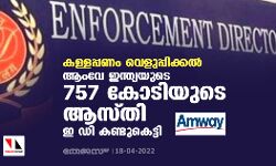 เดเดณเตเดณเดชเตเดชเดฃเด เดตเตเดณเตเดชเตเดชเดฟเดเตเดเดฒเตโ: เดเดเดตเต เดเดจเตเดคเตเดฏเดฏเตเดเต 757 เดเตเดเดฟเดฏเตเดเต เดเดธเตเดคเดฟ เด เดกเดฟ เดเดฃเตเดเตเดเตเดเตเดเดฟ เดเดณเตเดณเดชเตเดชเดฃเด เดตเตเดณเตเดชเตเดชเดฟเดเตเดเดฒเตโ: เดเดเดตเต เดเดจเตเดคเตเดฏเดฏเตเดเต 757 เดเตเดเดฟเดฏเตเดเต เดเดธเตเดคเดฟ เด เดกเดฟ เดเดฃเตเดเตเดเตเดเตเดเดฟ