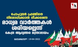 เดชเตเดชเตเดฒเตผ เดซเตเดฐเดฃเตเดเดฟเดจเต เดจเดฟเดฐเตเดงเดฟเดเตเดเดพเตป เดจเตเดเตเดเดฎเตเดจเตเดจ เดฎเดพเดงเตเดฏเดฎ เดตเดพเตผเดคเตเดคเดเตพ เดถเดฐเดฟเดฏเดฒเตเดฒเตเดจเตเดจเต เดเตเดจเตเดฆเตเดฐ เดเดญเตเดฏเดจเตเดคเดฐ เดฎเดจเตเดคเตเดฐเดพเดฒเดฏเด เดชเตเดชเตเดฒเตผ เดซเตเดฐเดฃเตเดเดฟเดจเต เดจเดฟเดฐเตเดงเดฟเดเตเดเดพเตป เดจเตเดเตเดเดฎเตเดจเตเดจ เดฎเดพเดงเตเดฏเดฎ เดตเดพเตผเดคเตเดคเดเตพ เดถเดฐเดฟเดฏเดฒเตเดฒเตเดจเตเดจเต เดเตเดจเตเดฆเตเดฐ เดเดญเตเดฏเดจเตเดคเดฐ เดฎเดจเตเดคเตเดฐเดพเดฒเดฏเด