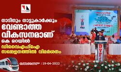 เดจเดพเดเดฟเดจเตเด เดจเดพเดเตเดเตเดเดพเดฐเตโเดเตเดเตเด เดตเตเดฃเตเดเดพเดคเตเดค เดตเดฟเดเดธเดจเดฎเดพเดฃเต เดเต เดฑเตเดฏเดฟเตฝ; เดกเดฟเดตเตเดเดซเตเด เดธเดฎเตเดฎเตเดณเดจเดคเตเดคเดฟเตฝ เดตเดฟเดฎเตผเดถเดจเด เดจเดพเดเดฟเดจเตเด เดจเดพเดเตเดเตเดเดพเดฐเตโเดเตเดเตเด เดตเตเดฃเตเดเดพเดคเตเดค เดตเดฟเดเดธเดจเดฎเดพเดฃเต เดเต เดฑเตเดฏเดฟเตฝ; เดกเดฟเดตเตเดเดซเตเด เดธเดฎเตเดฎเตเดณเดจเดคเตเดคเดฟเตฝ เดตเดฟเดฎเตผเดถเดจเด