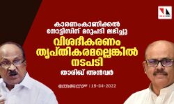 เดเดพเดฐเดฃเดเดเดพเดฃเดฟเดเตเดเดฒเตโ เดจเตเดเตเดเดฟเดธเดฟเดจเต เดฎเดฑเตเดชเดเดฟ เดฒเดญเดฟเดเตเดเต; เดตเดฟเดถเดฆเตเดเดฐเดฃเด เดคเตเดชเตเดคเดฟเดเดฐเดฎเดฒเตเดฒเตเดเตเดเดฟเดฒเตโ เดจเดเดชเดเดฟ: เดคเดพเดฐเดฟเดเต เด
เดจเตโเดตเดฐเตโ เดเดพเดฐเดฃเดเดเดพเดฃเดฟเดเตเดเดฒเตโ เดจเตเดเตเดเดฟเดธเดฟเดจเต เดฎเดฑเตเดชเดเดฟ เดฒเดญเดฟเดเตเดเต; เดตเดฟเดถเดฆเตเดเดฐเดฃเด เดคเตเดชเตเดคเดฟเดเดฐเดฎเดฒเตเดฒเตเดเตเดเดฟเดฒเตโ เดจเดเดชเดเดฟ: เดคเดพเดฐเดฟเดเต เด
เดจเตโเดตเดฐเตโ