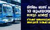 മിനിമം ബസ് ചാര്‍ജ് 10 രൂപയായി, ഓട്ടോ ചാര്‍ജ് 30; നിരക്ക് വര്‍ധനയ്ക്ക് അനുമതി നല്‍കി മന്ത്രിസഭ