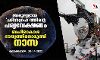 അമൂല്യമായ ഛിന്നഗ്രഹത്തിന്റെ പര്യവേക്ഷണം; ബഹിരാകാശ ദൗത്യത്തിനൊരുങ്ങി നാസ