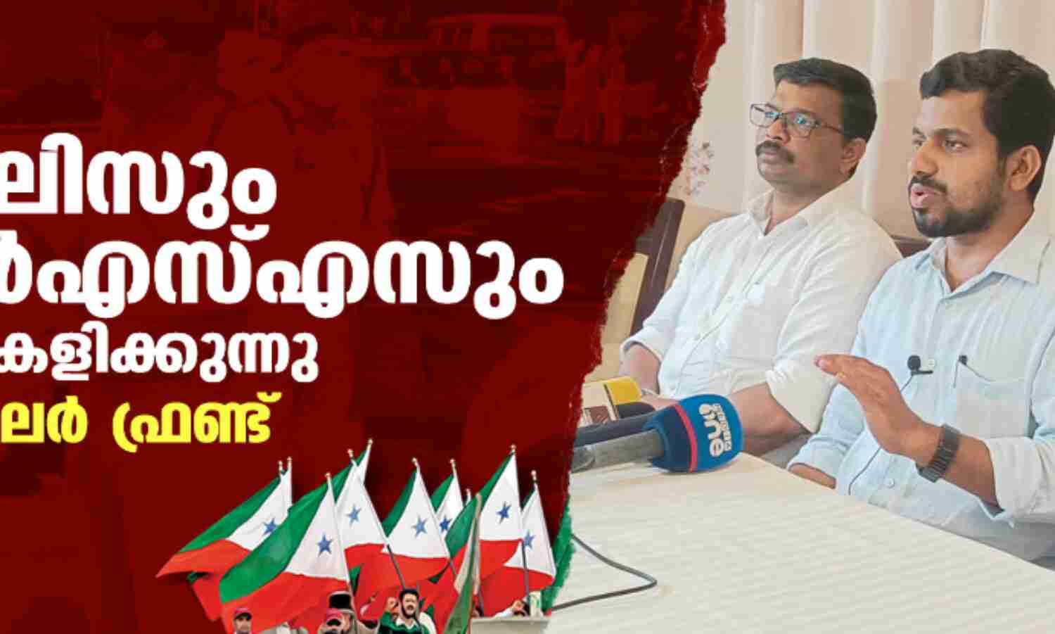 പാലക്കാട് സുബൈര് വധം: പോലിസും ആര്എസ്എസും ഒത്തുകളിക്കുന്നതായി പോപുലര് ഫ്രണ്ട് പാലക്കാട് സുബൈര് വധം: പോലിസും ആര്എസ്എസും ഒത്തുകളിക്കുന്നതായി പോപുലര് ഫ്രണ്ട്