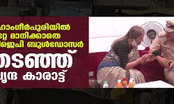 ജഹാംഗീർപുരിയിൽ സ്‌റ്റേ മാനിക്കാതെ ബിജെപി ബുൾഡോസർ; തടഞ്ഞ്‌ ബൃന്ദ കാരാട്ട്‌