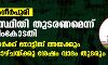 ജഹാംഗീര്‍പുരി: തല്‍സ്ഥിതി തുടരണമെന്ന് സുപ്രിംകോടതി; മേയര്‍ക്ക് നോട്ടിസ് അയക്കും, രണ്ടാഴ്ചയ്ക്കു ശേഷം വാദം തുടരും