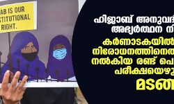 เดนเดฟเดเดพเดฌเต เด
เดจเตเดตเดฆเดฟเดเตเดเดฃเดฎเตเดจเตเดจ เด
เดญเตเดฏเดฐเตโเดคเตเดฅเดจ เดจเดฟเดฐเดธเดฟเดเตเดเต; เดเดฐเตโเดฃเดพเดเดเดฏเดฟเดฒเตโ เดนเดฟเดเดพเดฌเต เดจเดฟเดฐเตเดงเดจเดคเตเดคเดฟเดจเตเดคเดฟเดฐเต เดนเดฐเดเดฟ เดจเดฒเตโเดเดฟเดฏ เดฐเดฃเตเดเต เดชเตเดฃเตโเดเตเดเตเดเดฟเดเดณเตโ เดชเดฐเตเดเตเดทเดฏเตเดดเตเดคเดพเดคเต เดฎเดเดเตเดเดฟ เดนเดฟเดเดพเดฌเต เด
เดจเตเดตเดฆเดฟเดเตเดเดฃเดฎเตเดจเตเดจ เด
เดญเตเดฏเดฐเตโเดคเตเดฅเดจ เดจเดฟเดฐเดธเดฟเดเตเดเต; เดเดฐเตโเดฃเดพเดเดเดฏเดฟเดฒเตโ เดนเดฟเดเดพเดฌเต เดจเดฟเดฐเตเดงเดจเดคเตเดคเดฟเดจเตเดคเดฟเดฐเต เดนเดฐเดเดฟ เดจเดฒเตโเดเดฟเดฏ เดฐเดฃเตเดเต เดชเตเดฃเตโเดเตเดเตเดเดฟเดเดณเตโ เดชเดฐเตเดเตเดทเดฏเตเดดเตเดคเดพเดคเต เดฎเดเดเตเดเดฟ