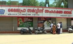 മൈലപ്ര സര്വീസ് സഹകരണ ബാങ്കിലെ സാമ്പത്തിക തട്ടിപ്പ്; സെക്രട്ടറി ജോഷ്വാ മാത്യുവിനെ സസ്പെന്റ് ചെയ്തു മൈലപ്ര സര്വീസ് സഹകരണ ബാങ്കിലെ സാമ്പത്തിക തട്ടിപ്പ്; സെക്രട്ടറി ജോഷ്വാ മാത്യുവിനെ സസ്പെന്റ് ചെയ്തു
