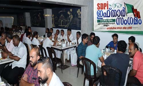 എസ്ഡിപിഐ ഇഫ്താര് സംഗമം നടത്തി എസ്ഡിപിഐ ഇഫ്താര് സംഗമം നടത്തി