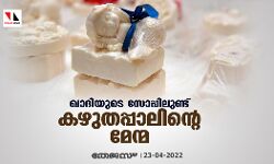 เดเดพเดฆเดฟเดฏเตเดเต เดธเตเดชเตเดชเดฟเดฒเตเดฃเตเดเต เดเดดเตเดคเดชเตเดชเดพเดฒเดฟเดจเตเดฑเต เดฎเตเดจเตเดฎ เดเดพเดฆเดฟเดฏเตเดเต เดธเตเดชเตเดชเดฟเดฒเตเดฃเตเดเต เดเดดเตเดคเดชเตเดชเดพเดฒเดฟเดจเตเดฑเต เดฎเตเดจเตเดฎ