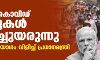രാജ്യത്ത് കൊവിഡ് കേസുകള്‍ കുതിച്ചുയരുന്നു;അടിയന്തര യോഗം വിളിച്ച് പ്രധാനമന്ത്രി