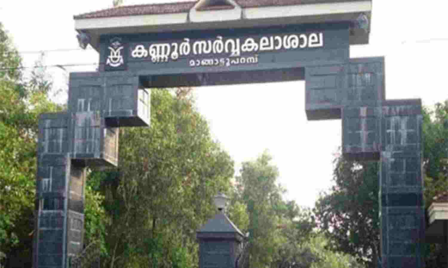 ചോദ്യപേപ്പര് ആവര്ത്തനം:അധ്യാപകര്ക്കെതിരേ നടപടിയെടുക്കും;റദ്ദാക്കിയ പരീക്ഷകള് മേയില് നടത്തുമെന്നും കണ്ണൂര് സര്വകലാശാല ചോദ്യപേപ്പര് ആവര്ത്തനം:അധ്യാപകര്ക്കെതിരേ നടപടിയെടുക്കും;റദ്ദാക്കിയ പരീക്ഷകള് മേയില് നടത്തുമെന്നും കണ്ണൂര് സര്വകലാശാല